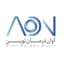 آوان-درمان-نوین-لوگو