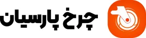 چرخ پارسیان