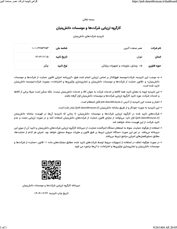 Knowledge-based certificate