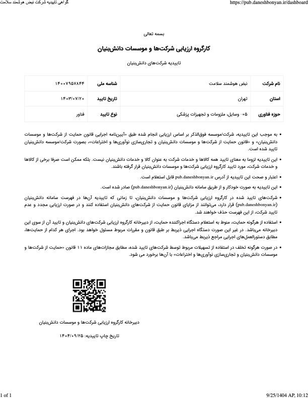 Knowledge-based certificate